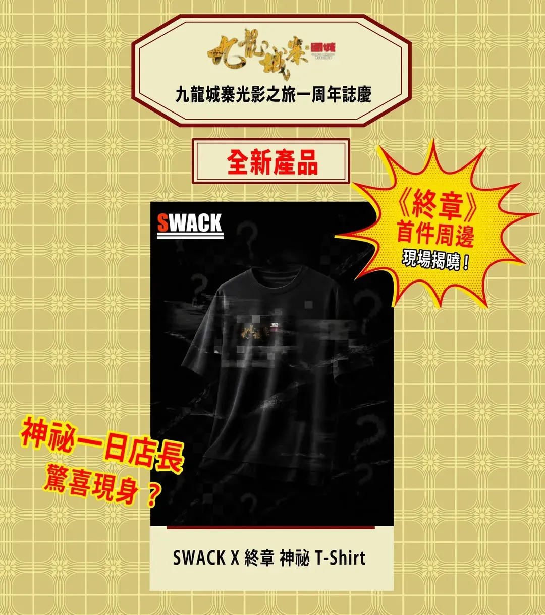 圖片來源：官方網站、U Lifestyle