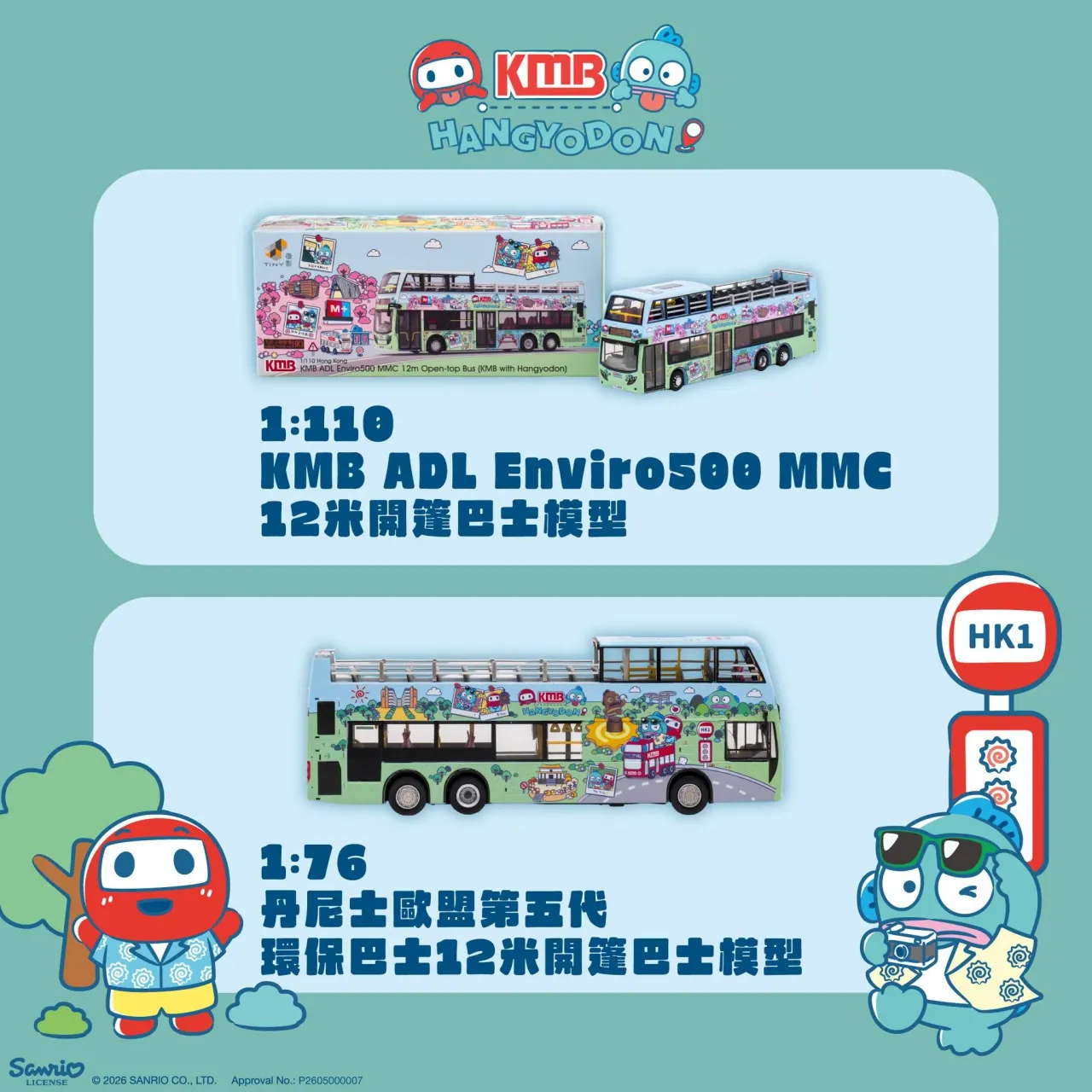 圖片來源：官方網站、U Lifestyle