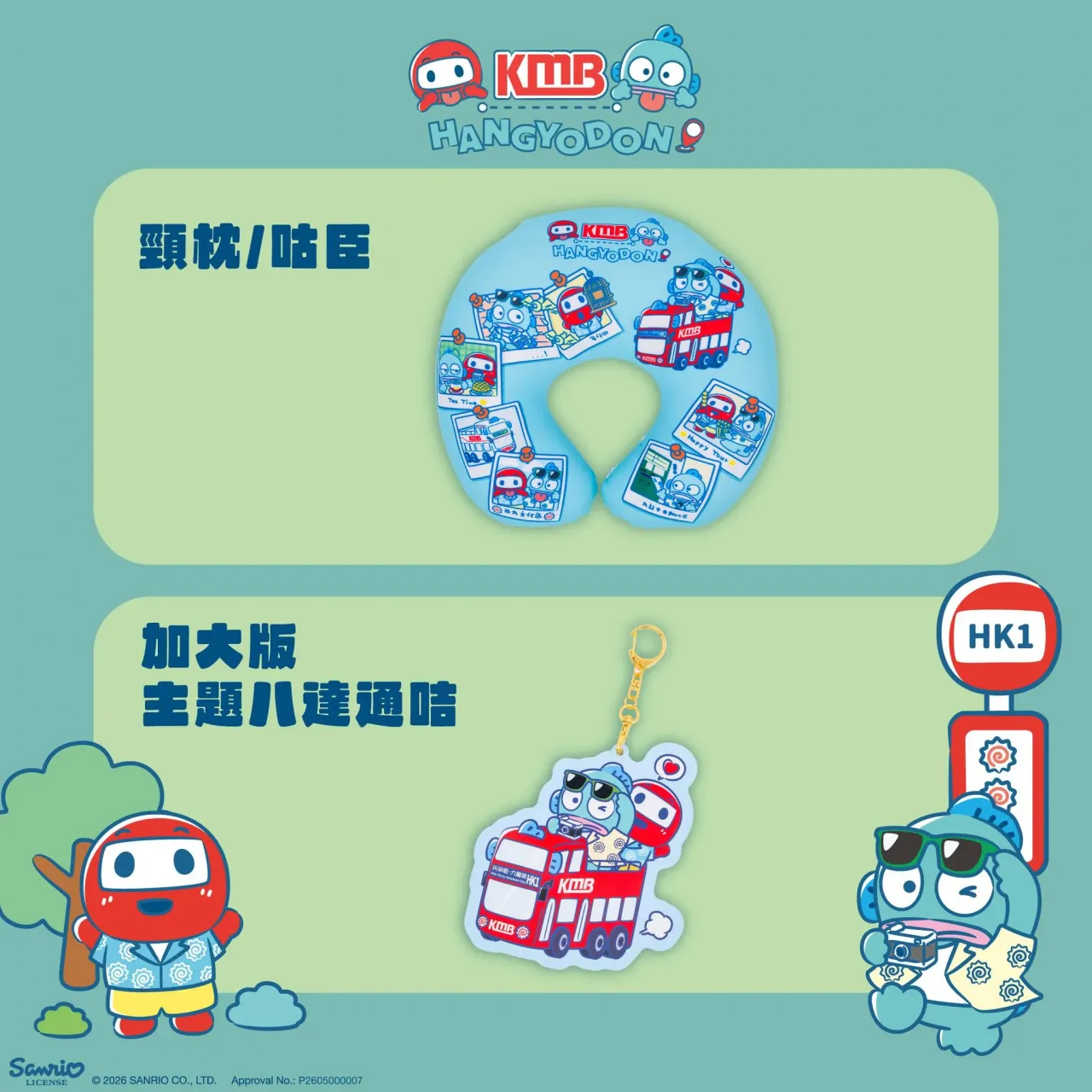 圖片來源：官方網站、U Lifestyle