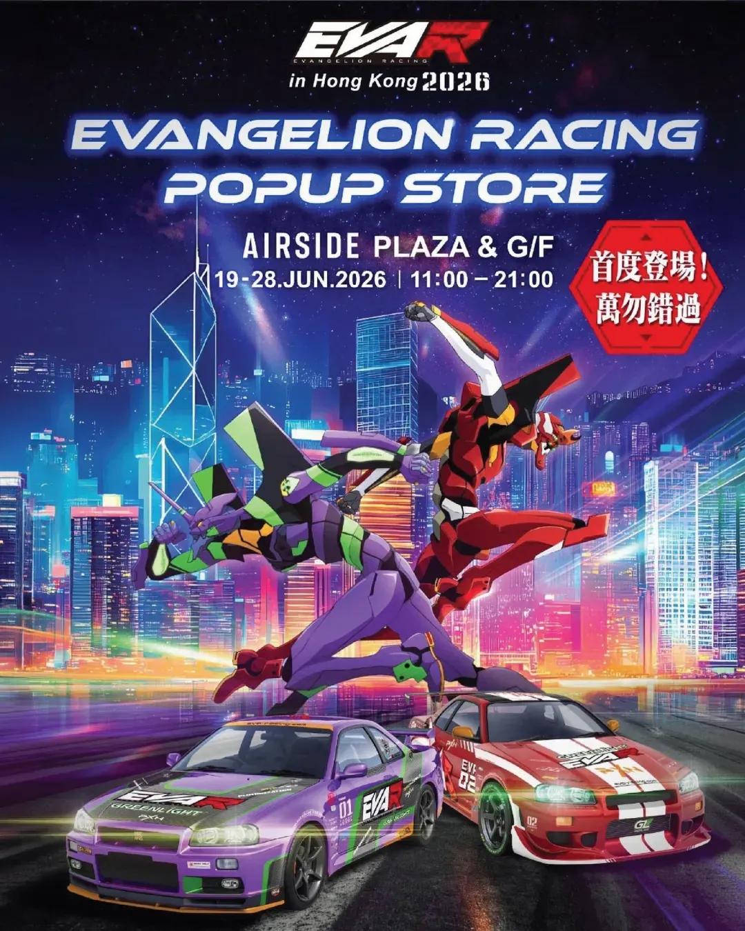 Evangelion Racing快閃店