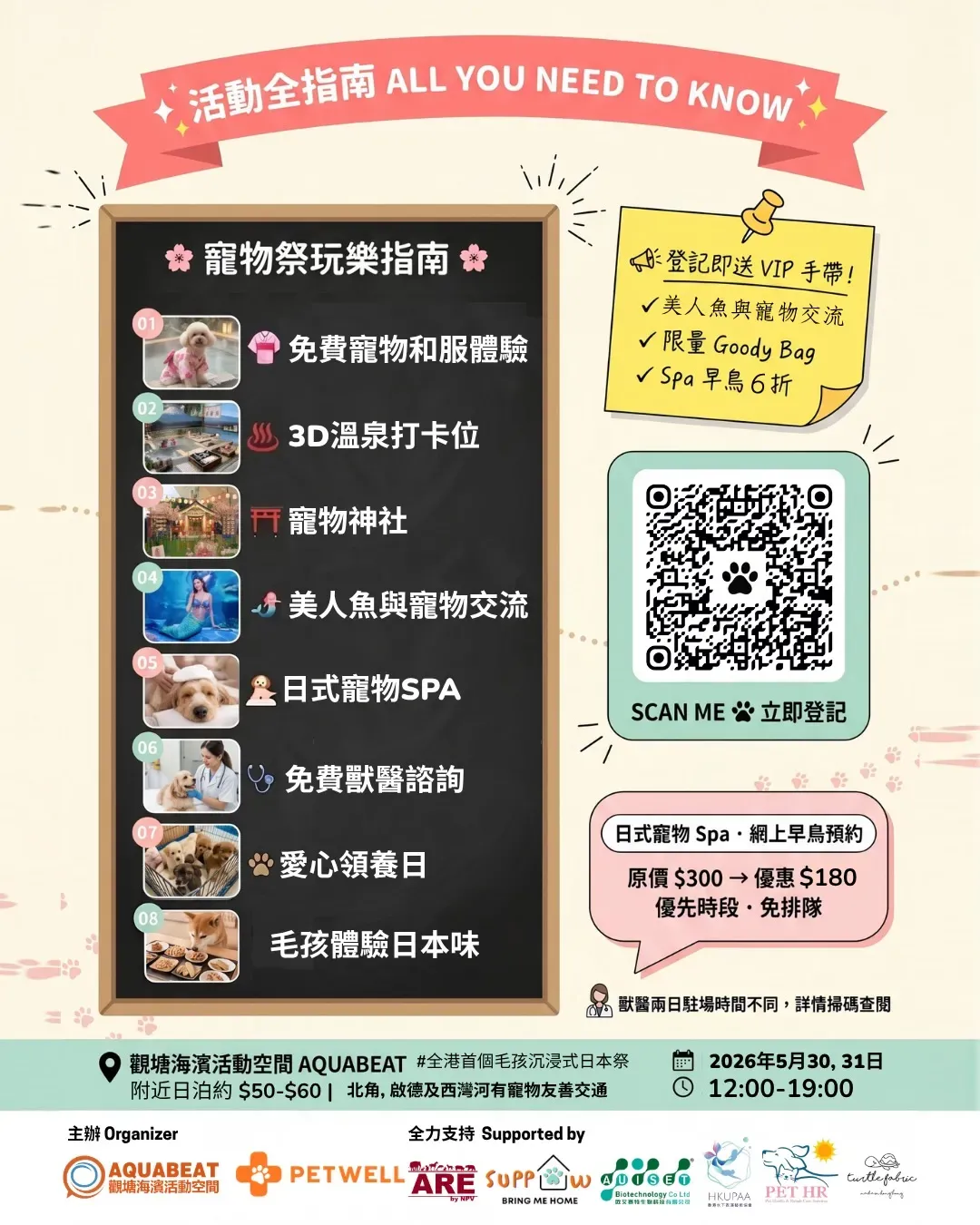 圖片來源：官方網站、U Lifestyle