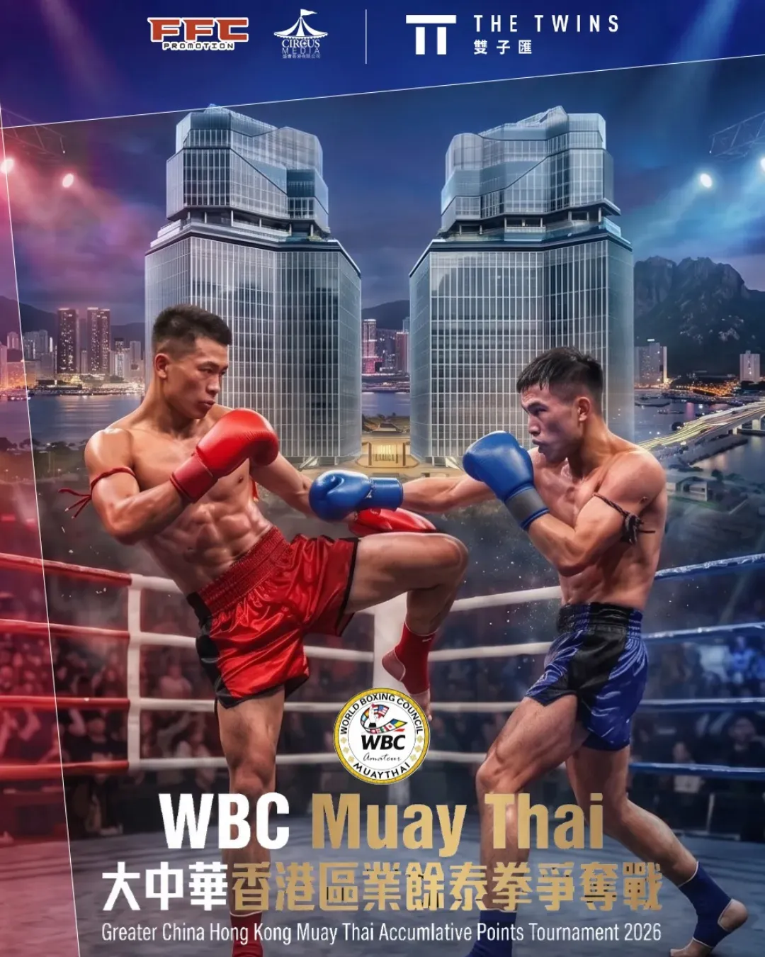 WBC 大中華香港區業餘泰拳爭奪戰