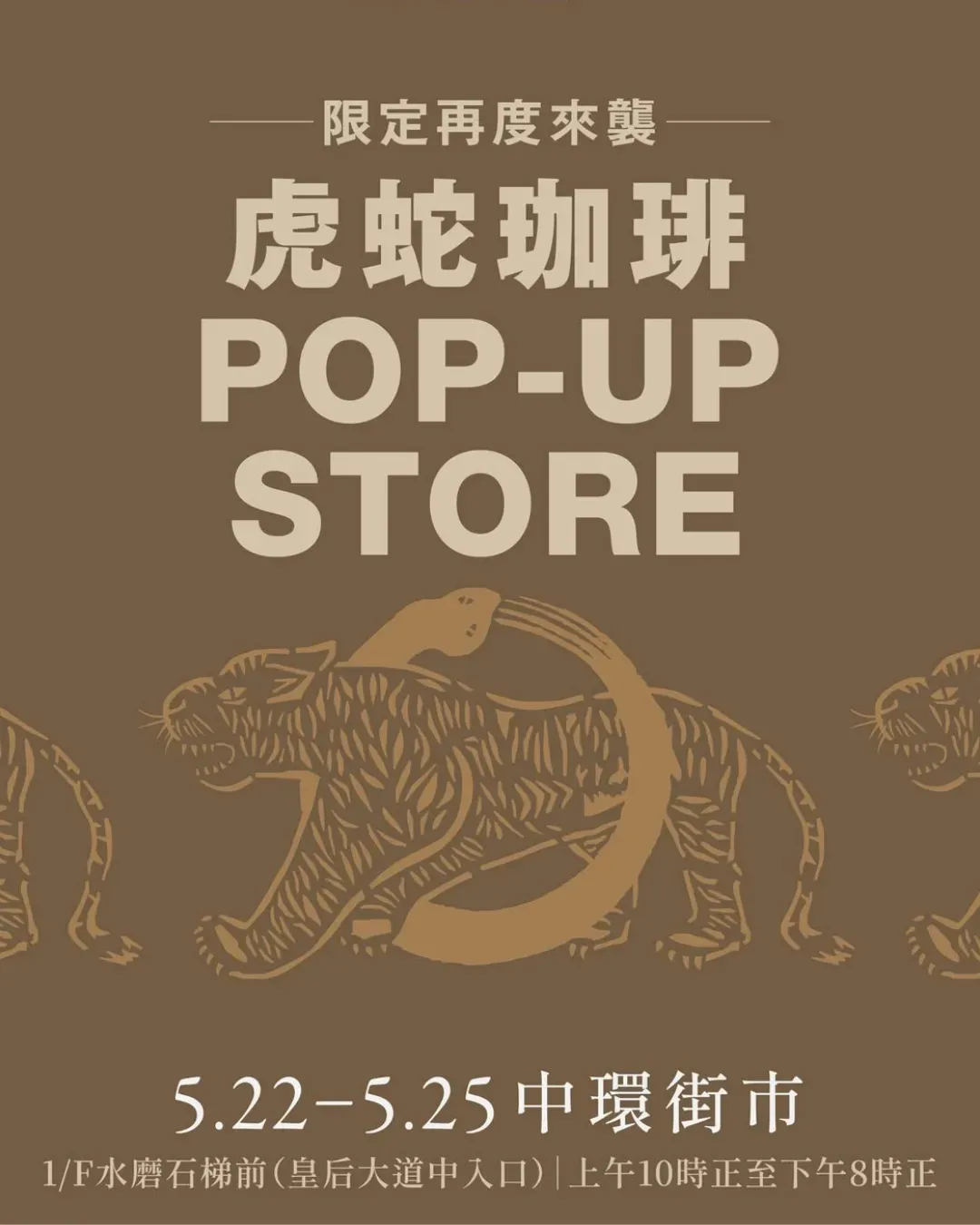 虎蛇珈琲 Torahebi Coffee Pop-up