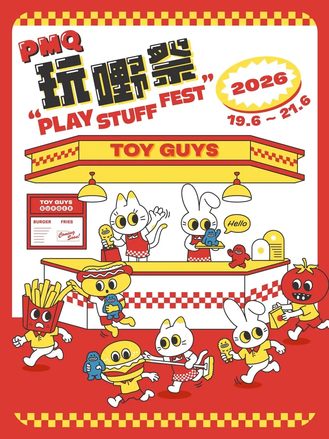 PMQ 玩嘢祭 Play Stuff Fest 2026