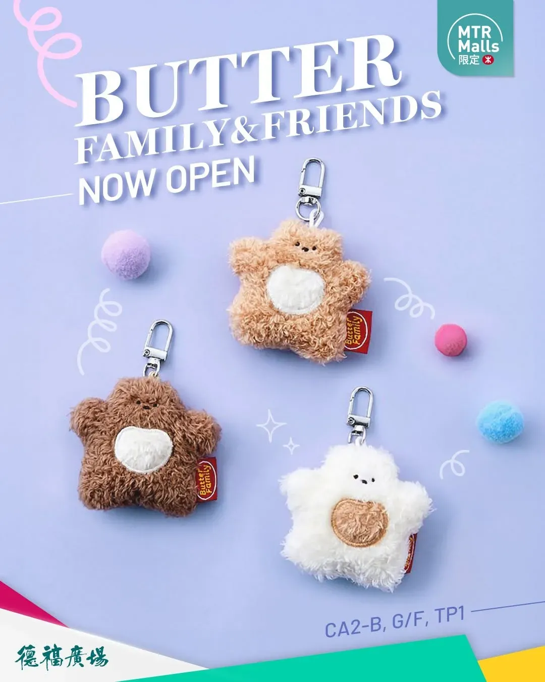 BUTTER FAMILY&FRIENDS;德福廣場快閃店