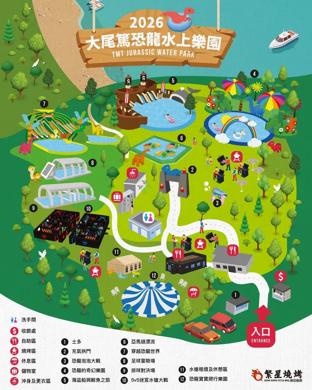 大尾篤恐龍水上樂園