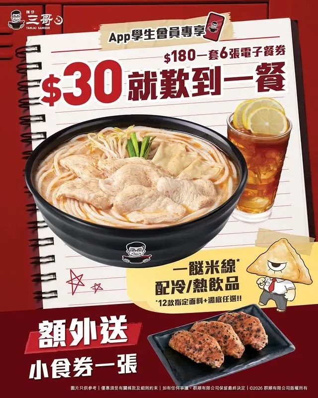 圖片來源：官方網站、U Lifestyle