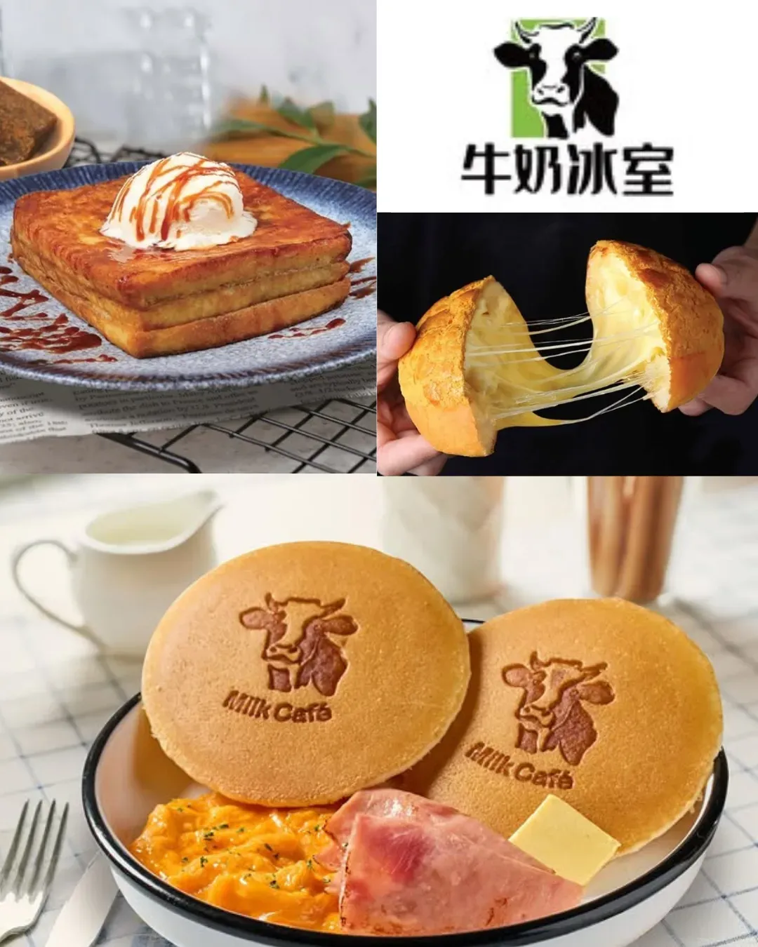 牛奶冰室 (SOHO West)