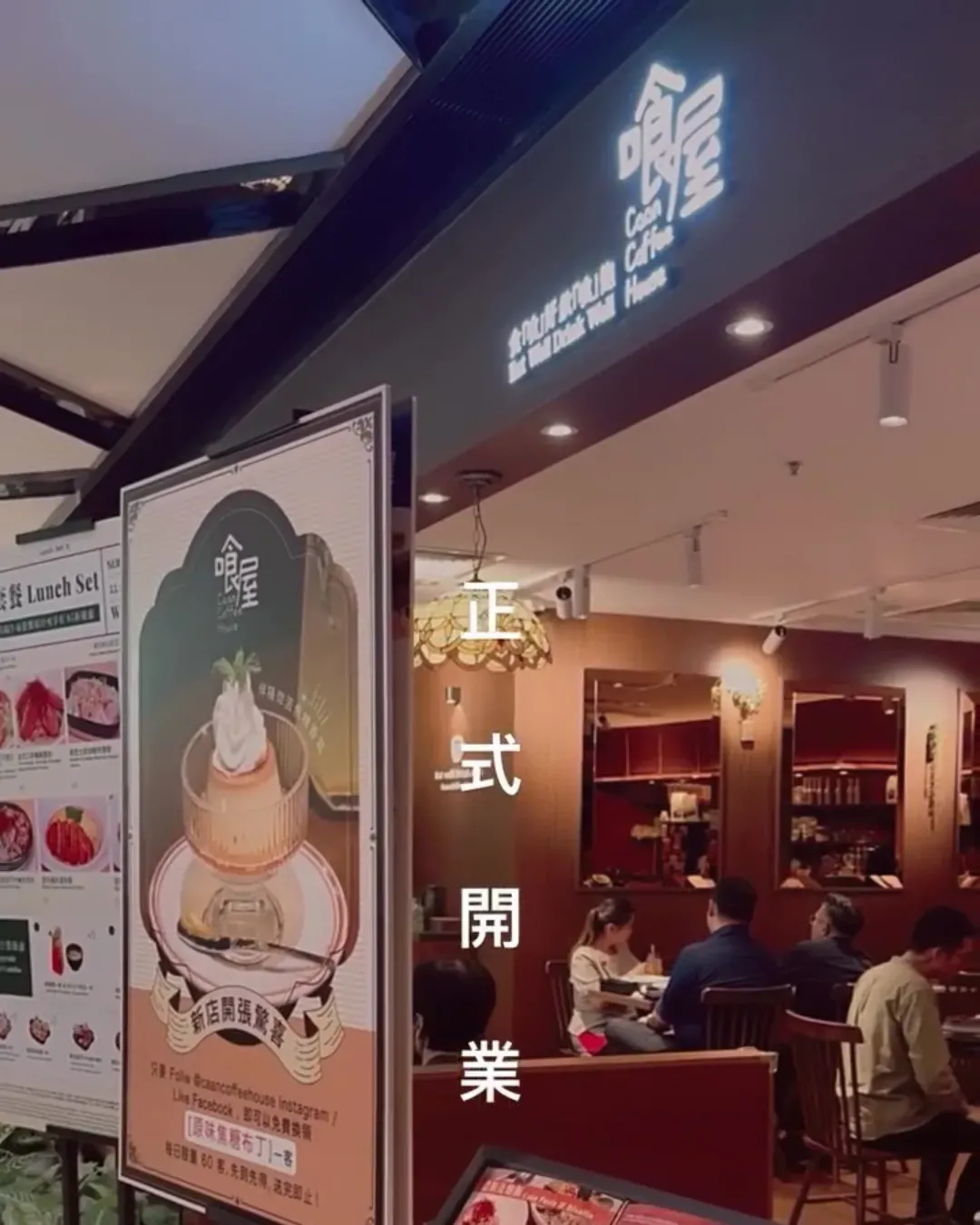 喰屋 (海之戀商場)