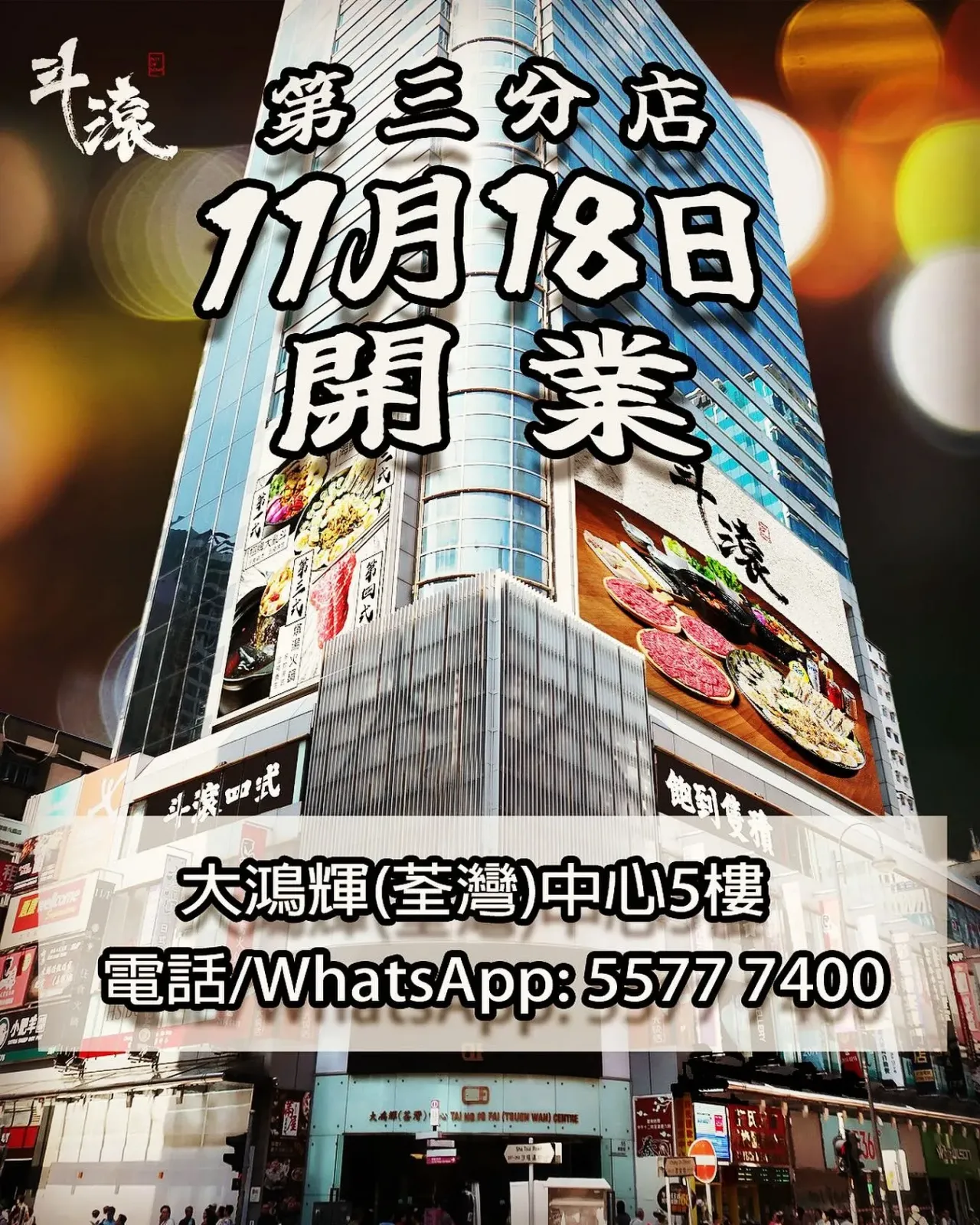 斗滾