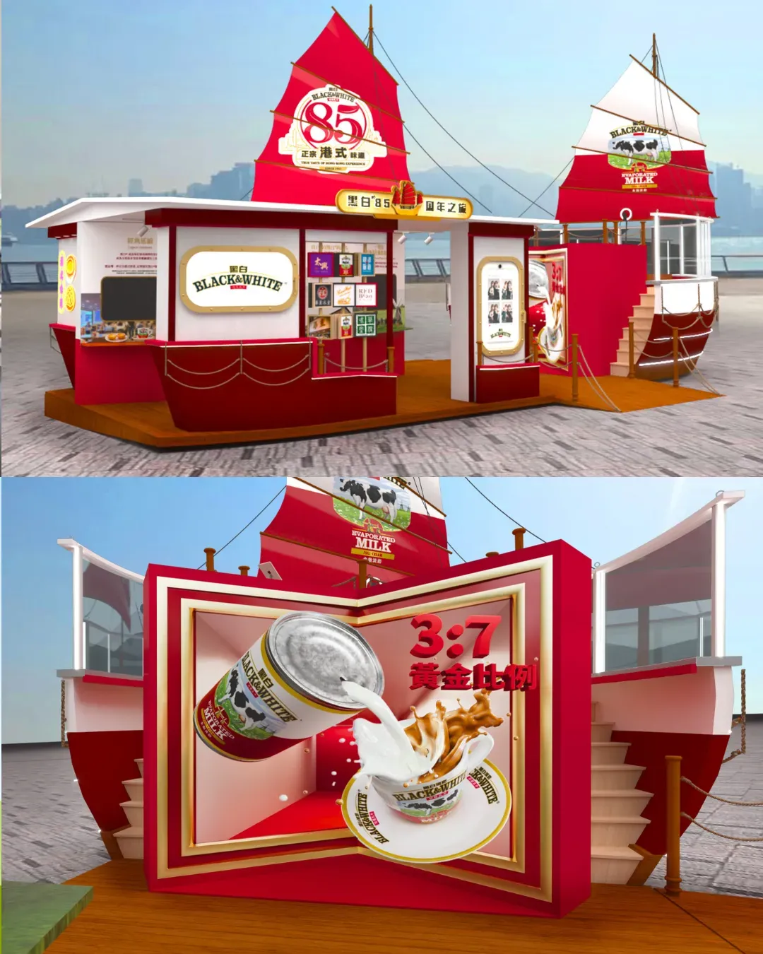 黑白®港帆岸上體驗