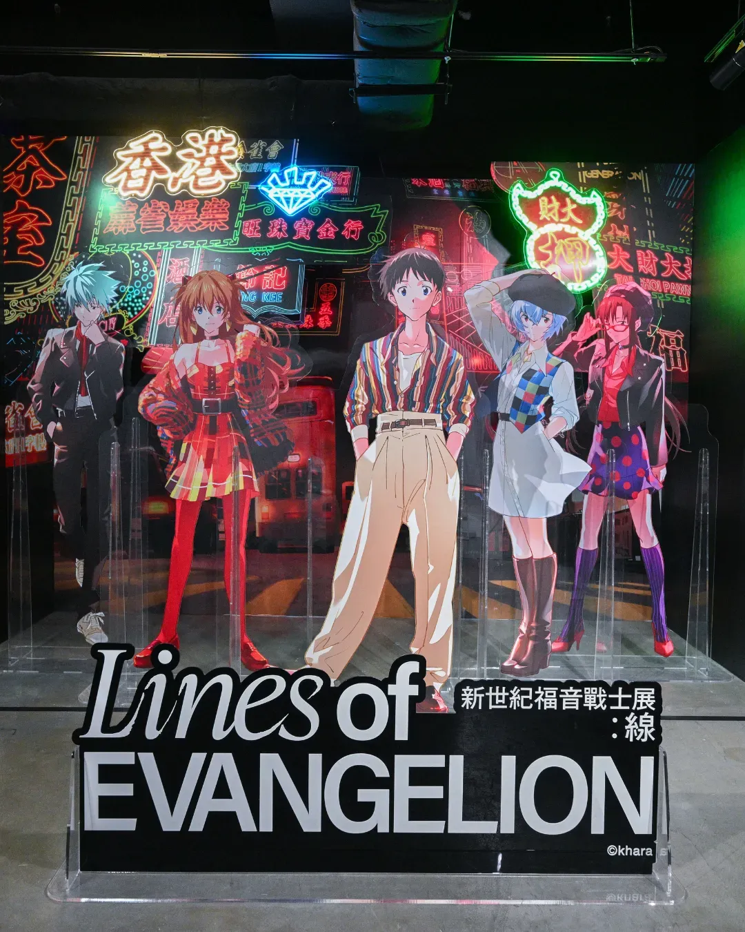 「線 Lines of EVANGELION」新世紀福音戰士展