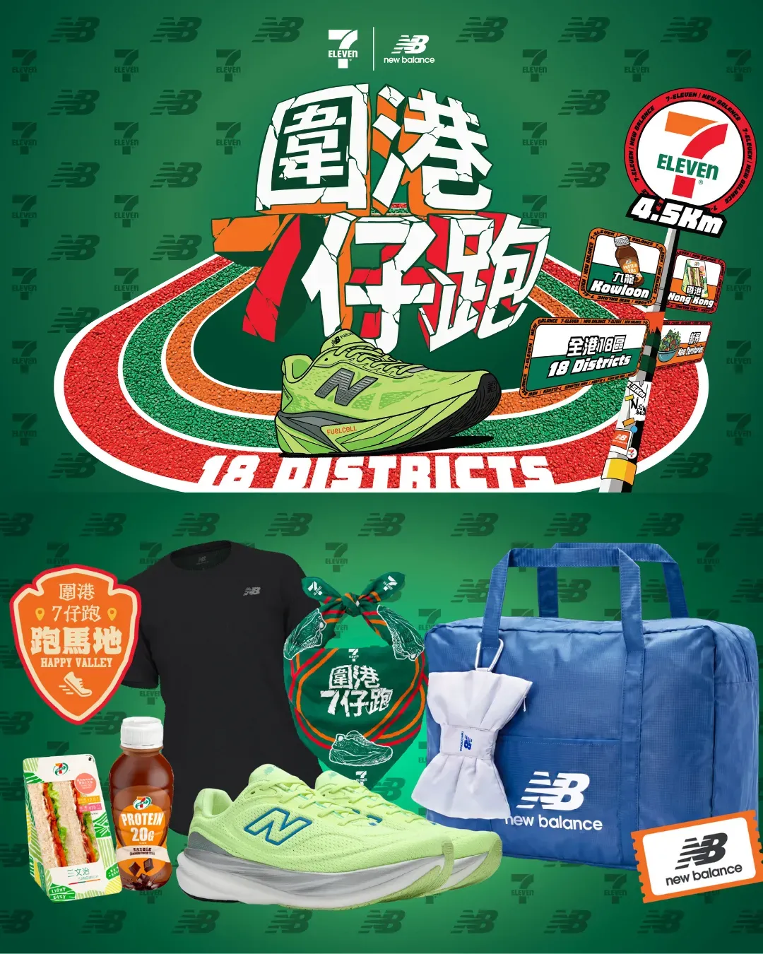 7-Eleven 圍港 7 仔跑