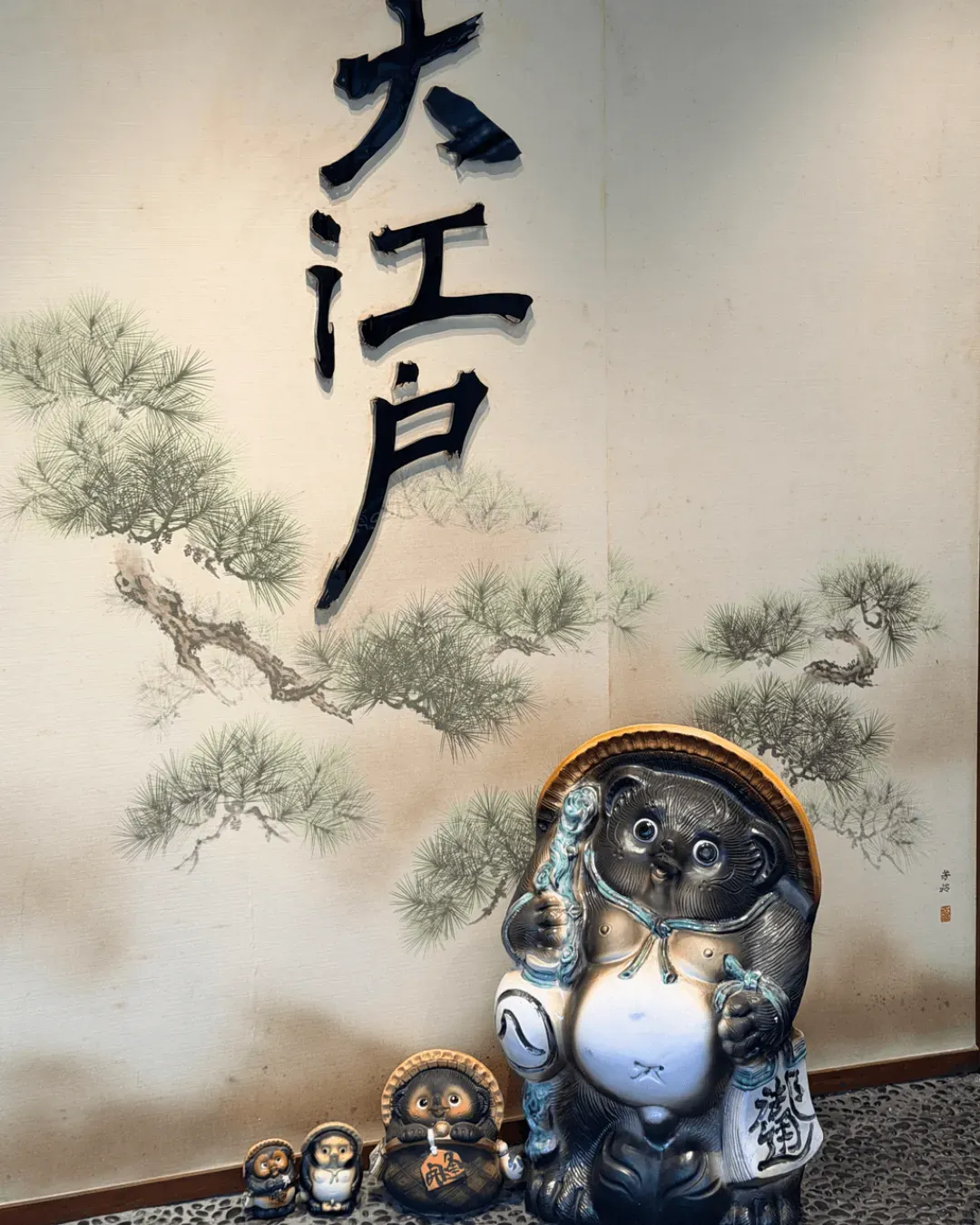 大江戶日本料理