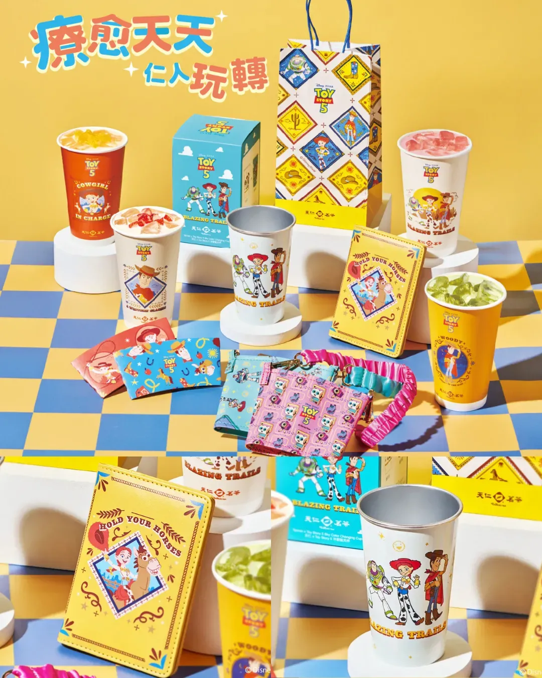 天仁茗茶x《反斗奇兵5》主題活動+打卡店