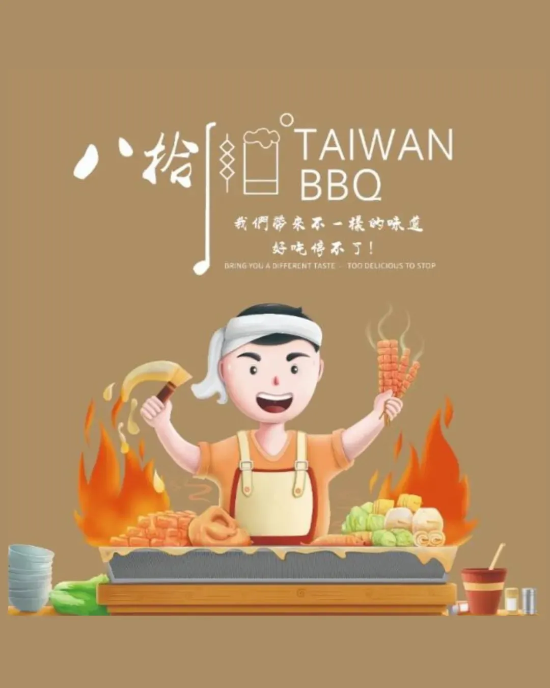 八拾台式火鍋燒烤放題