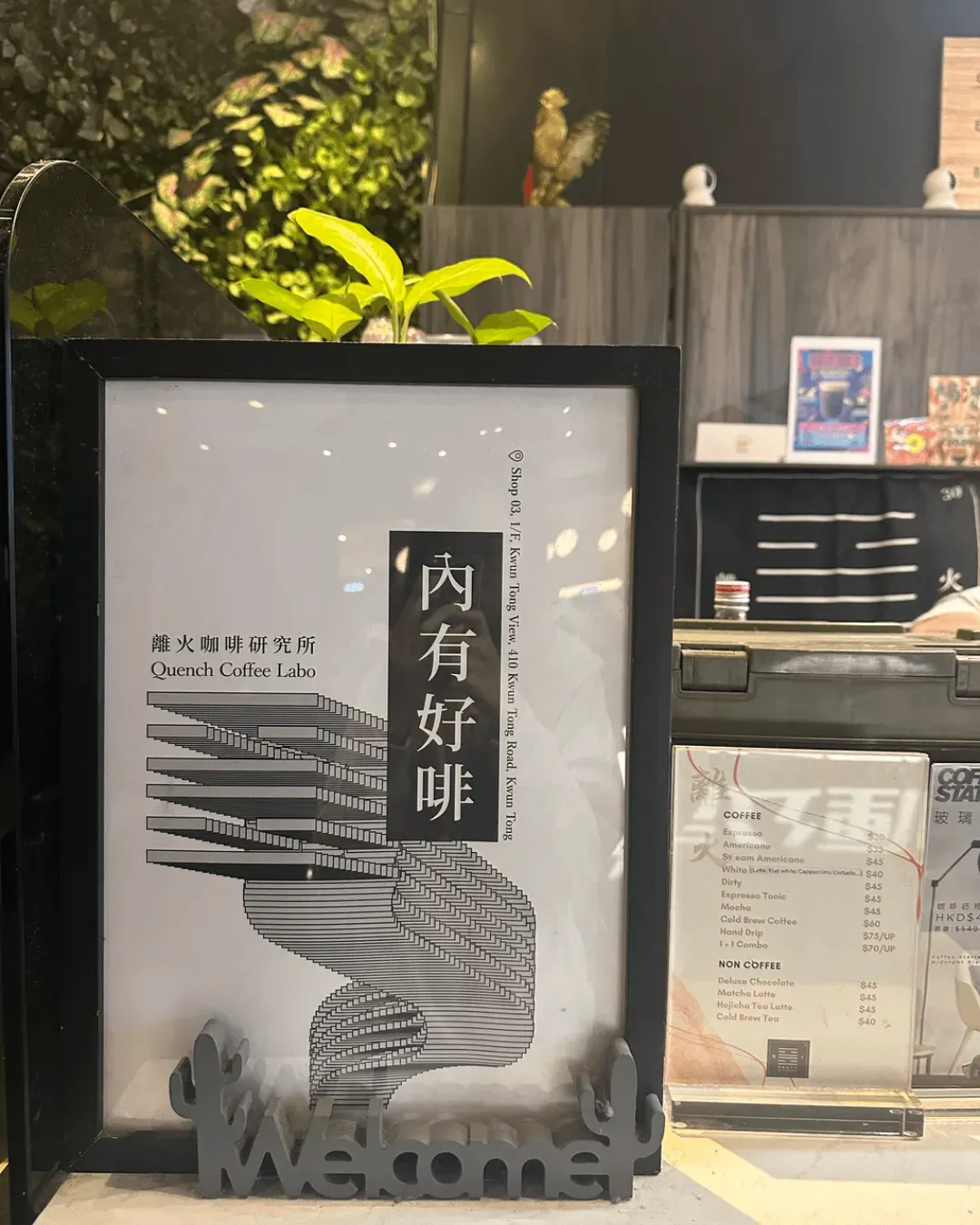 離火咖啡研究所