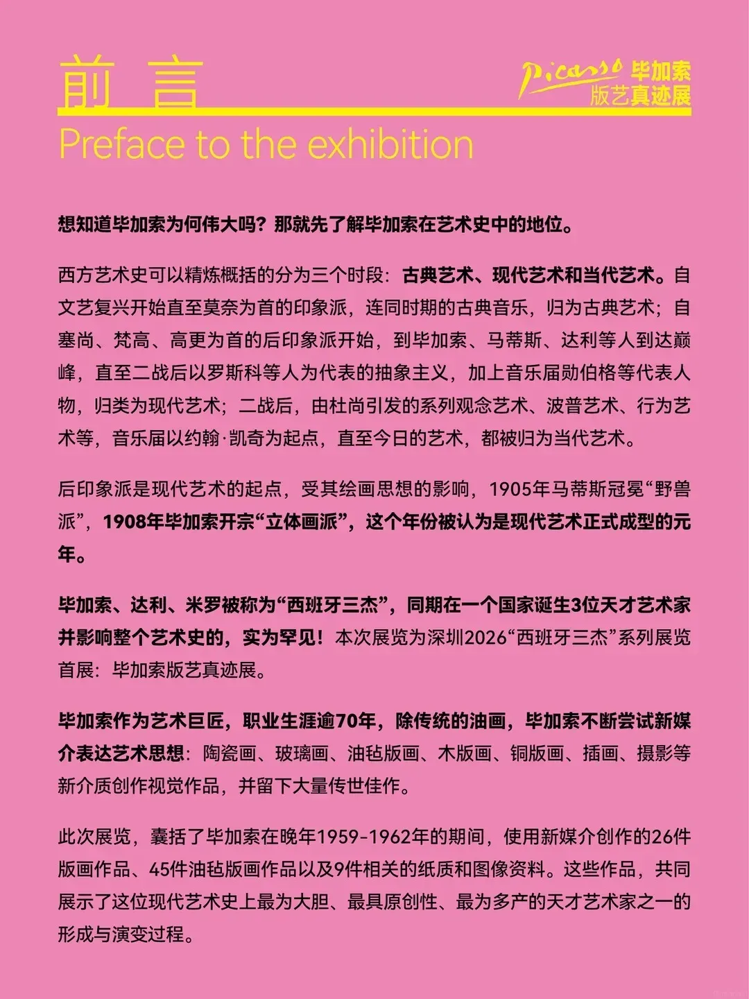 圖片來源：小紅書@SZArtCenter