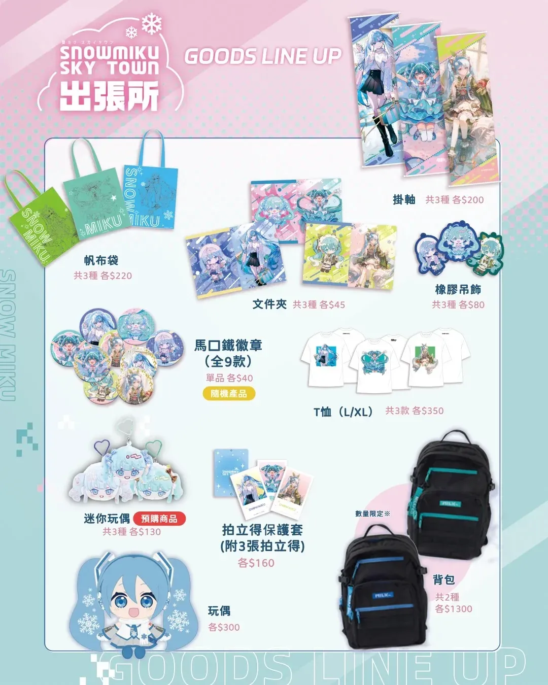 圖片來源：官方網站、U Lifestyle