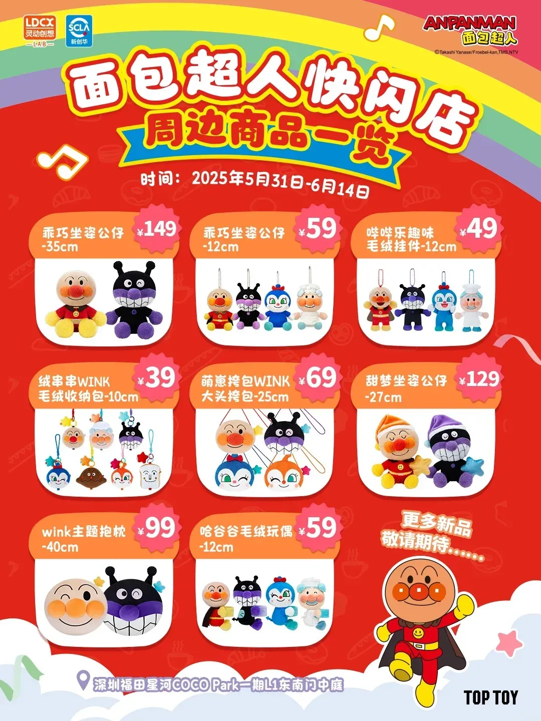圖片來源：官方網站、U Lifestyle