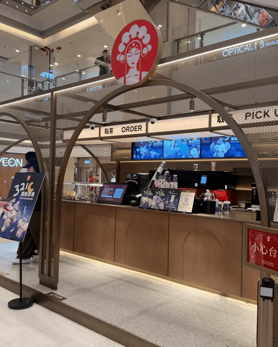 霸王茶姬 (屯門市廣場)