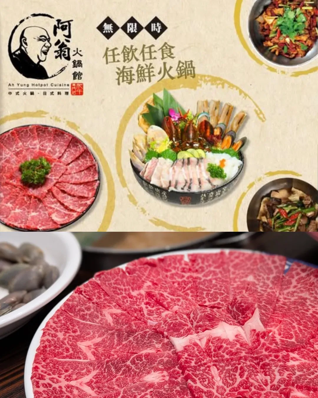 半島漁港/阿翁火鍋館