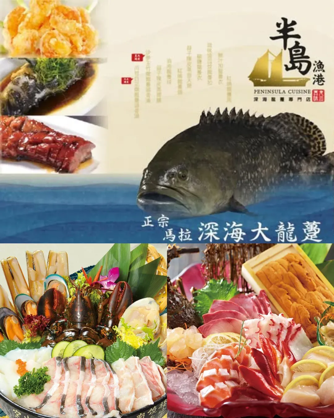 半島漁港/阿翁火鍋館 (灣仔)