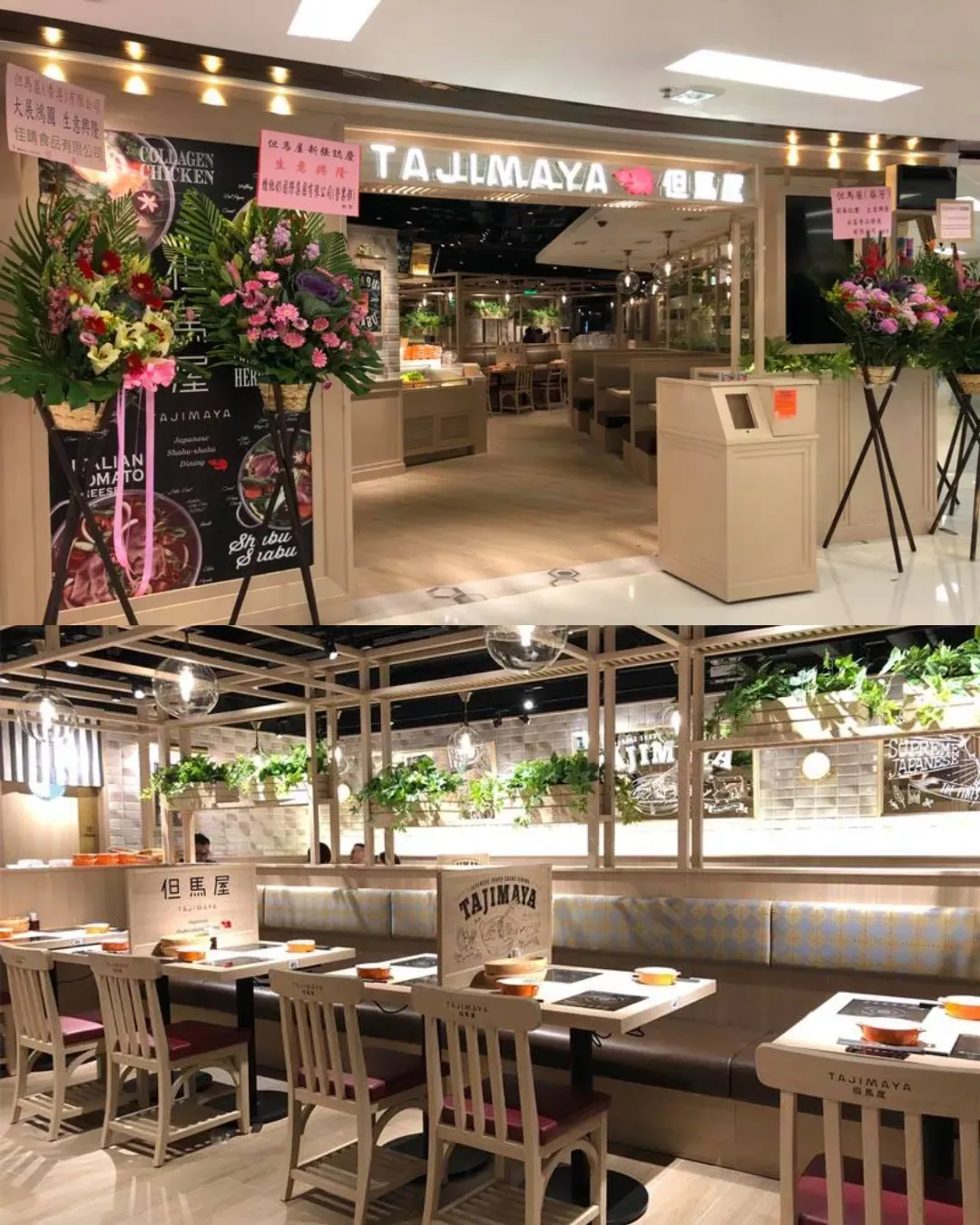 但馬屋