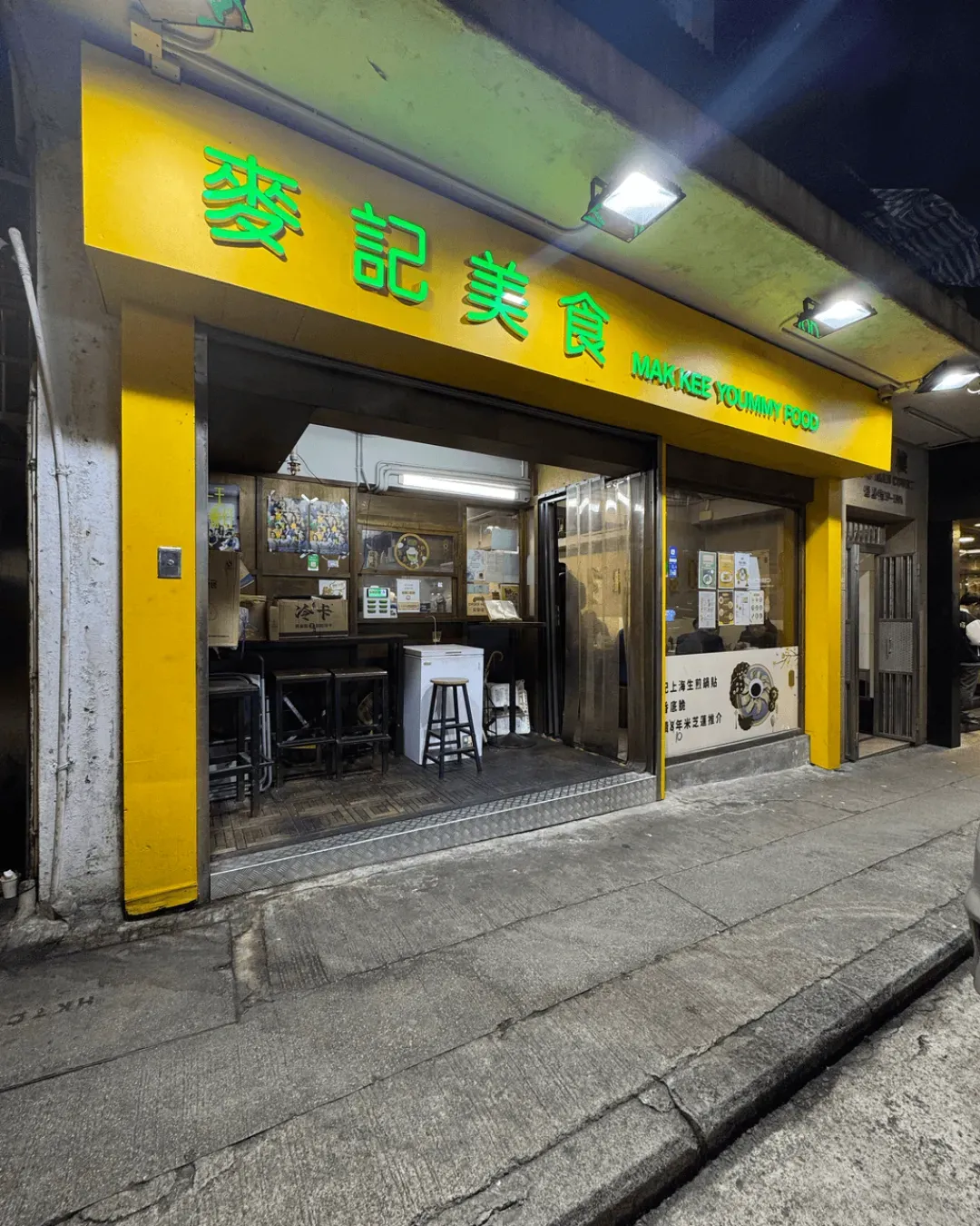 麥記美食