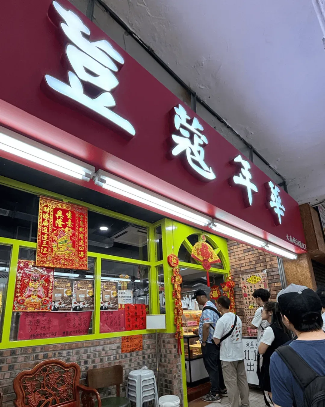荳蔻年華