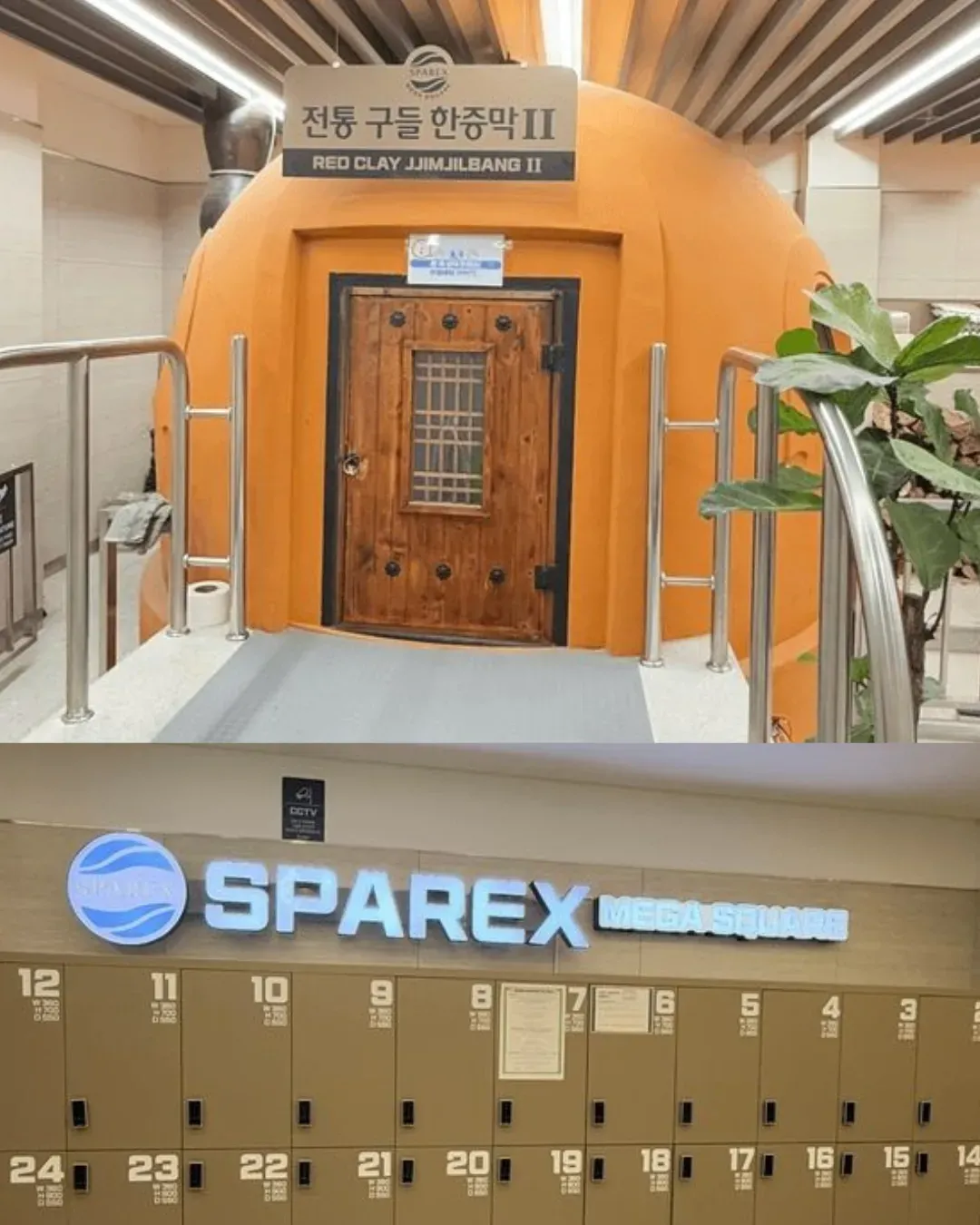 東大門SPAREX汗蒸幕