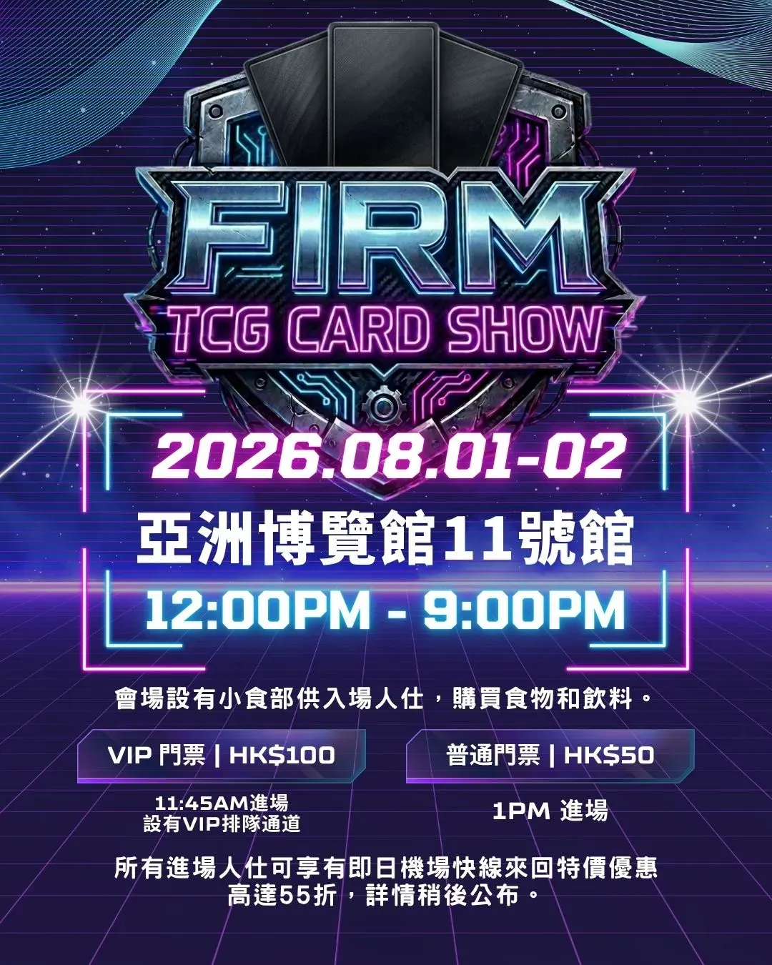 FIRM TCG Card Show 香港