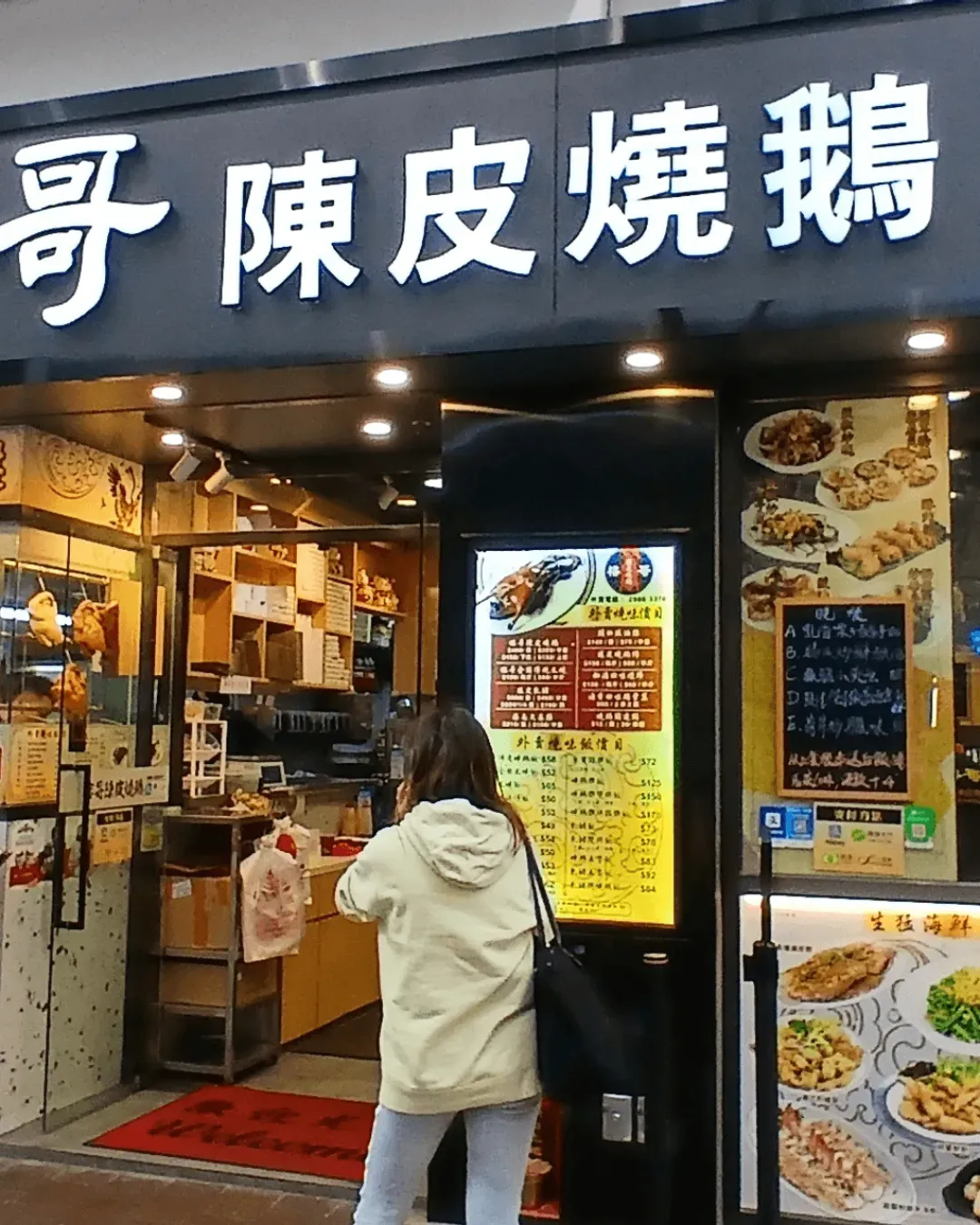 榕哥陳皮燒鵝 (灣仔)