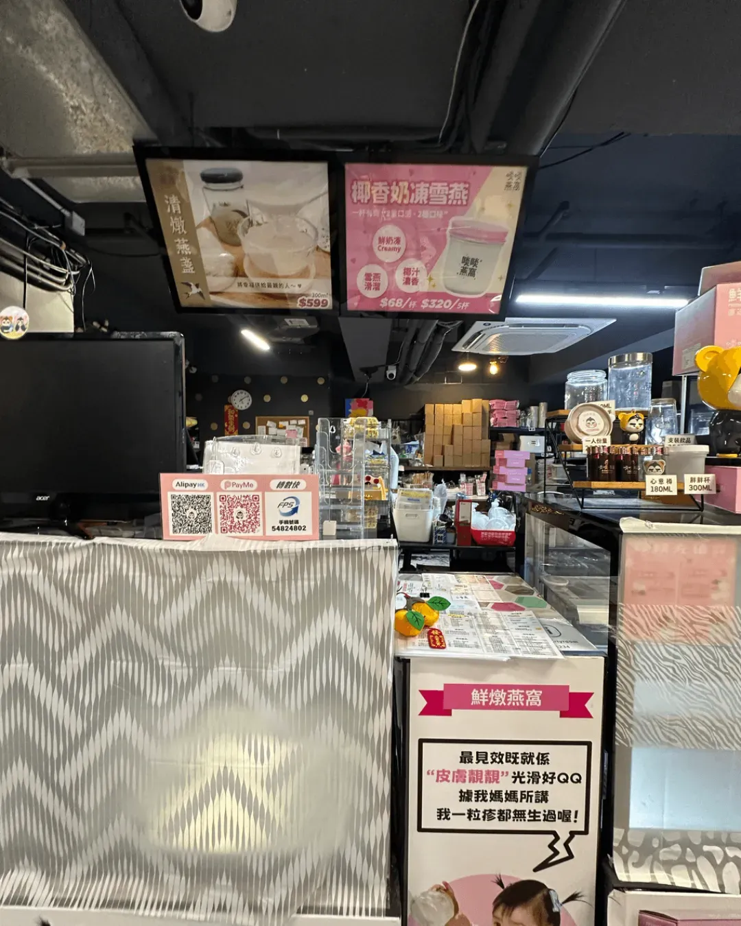 啖啖燕窩 (觀塘)