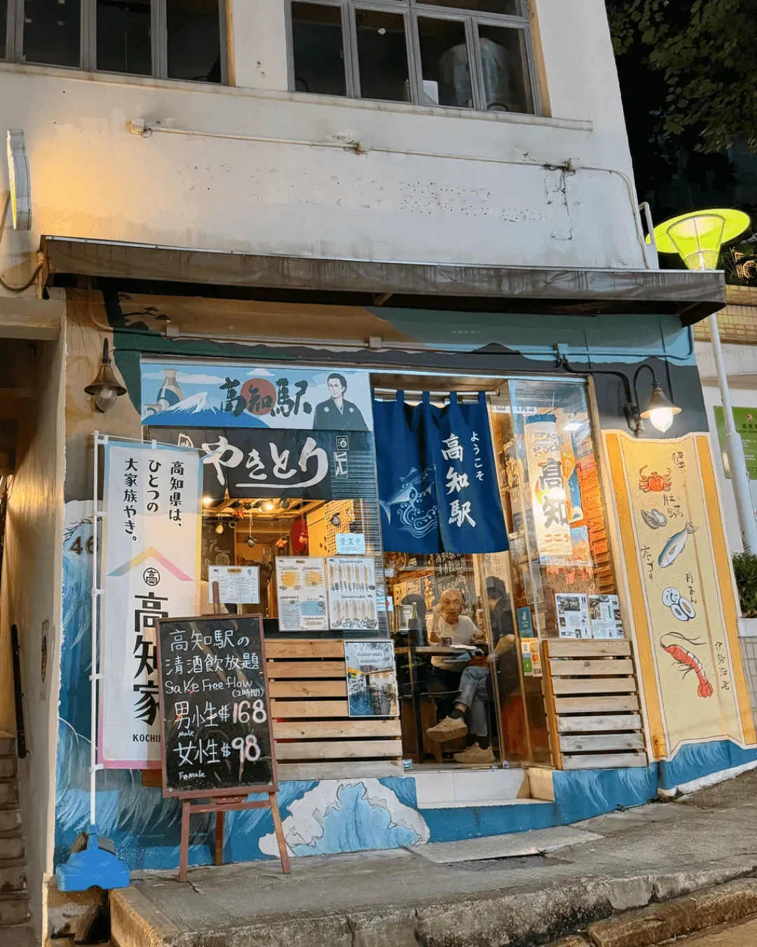 高知駅