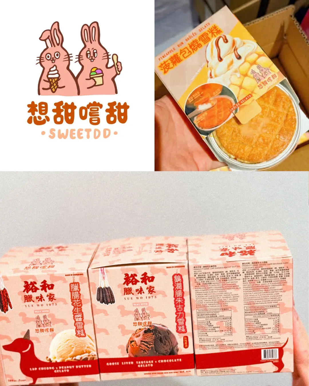 想甜嚐甜 Sweetdd (堅尼地城)