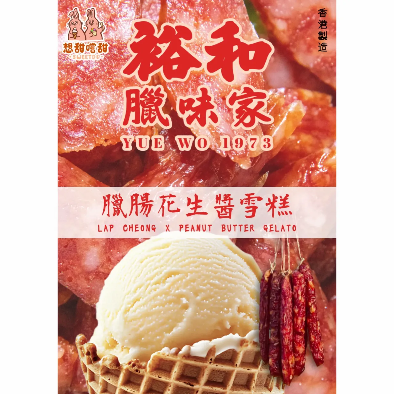圖片來源：官方網站、U Lifestyle