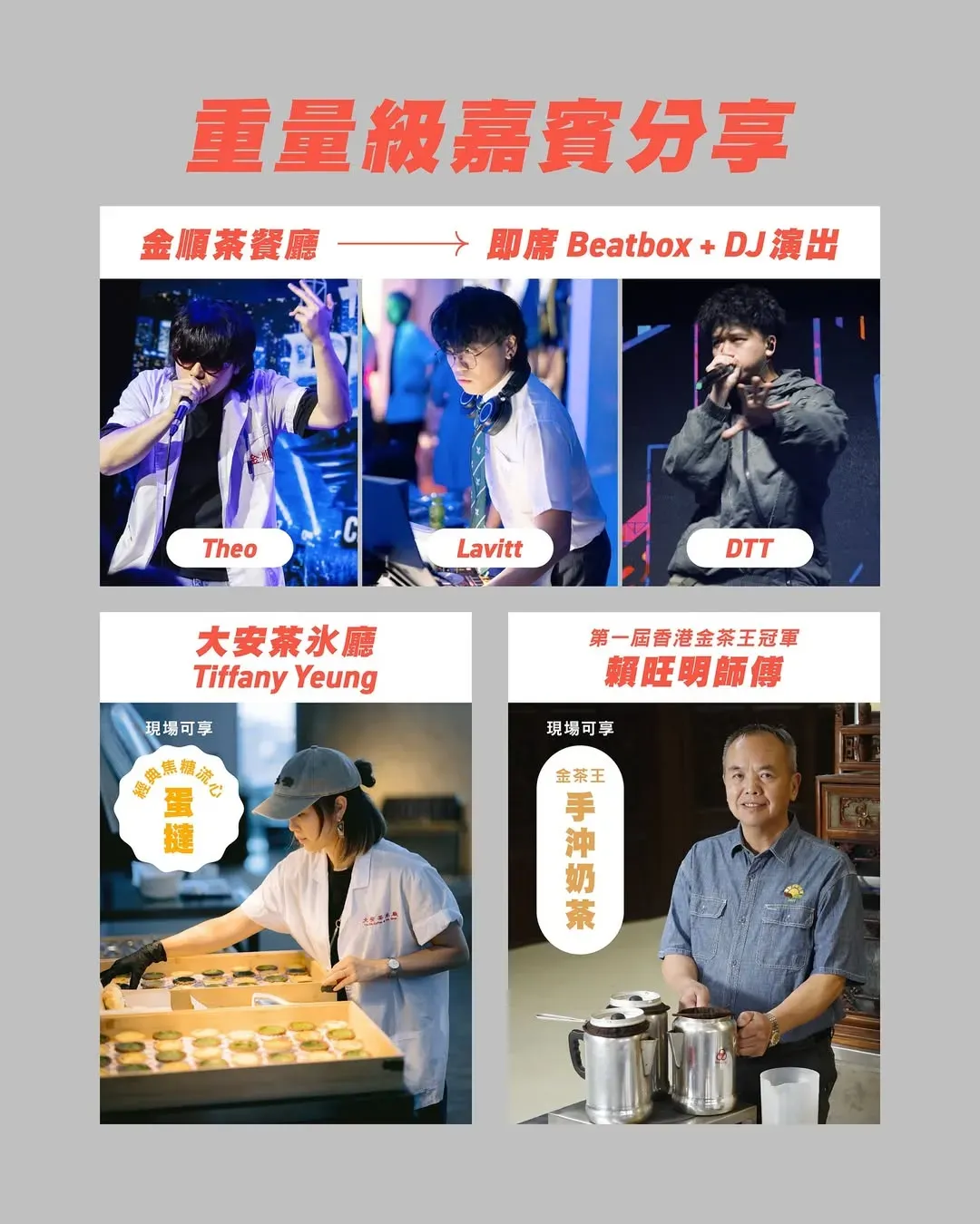 圖片來源：官方網站、U Lifestyle