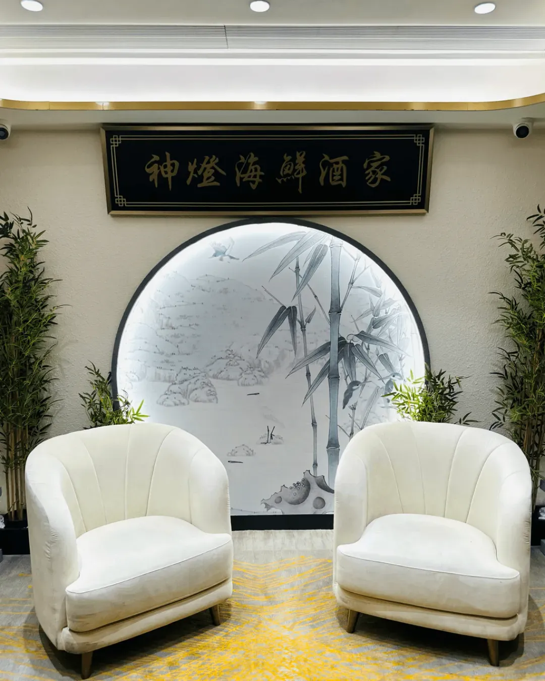 神燈海鮮酒家 (尖沙咀)