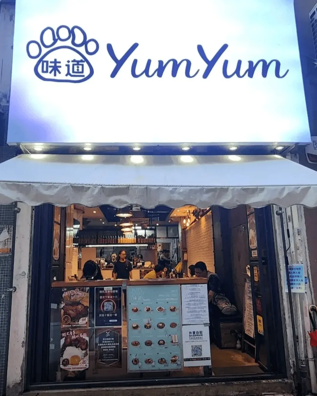 味道