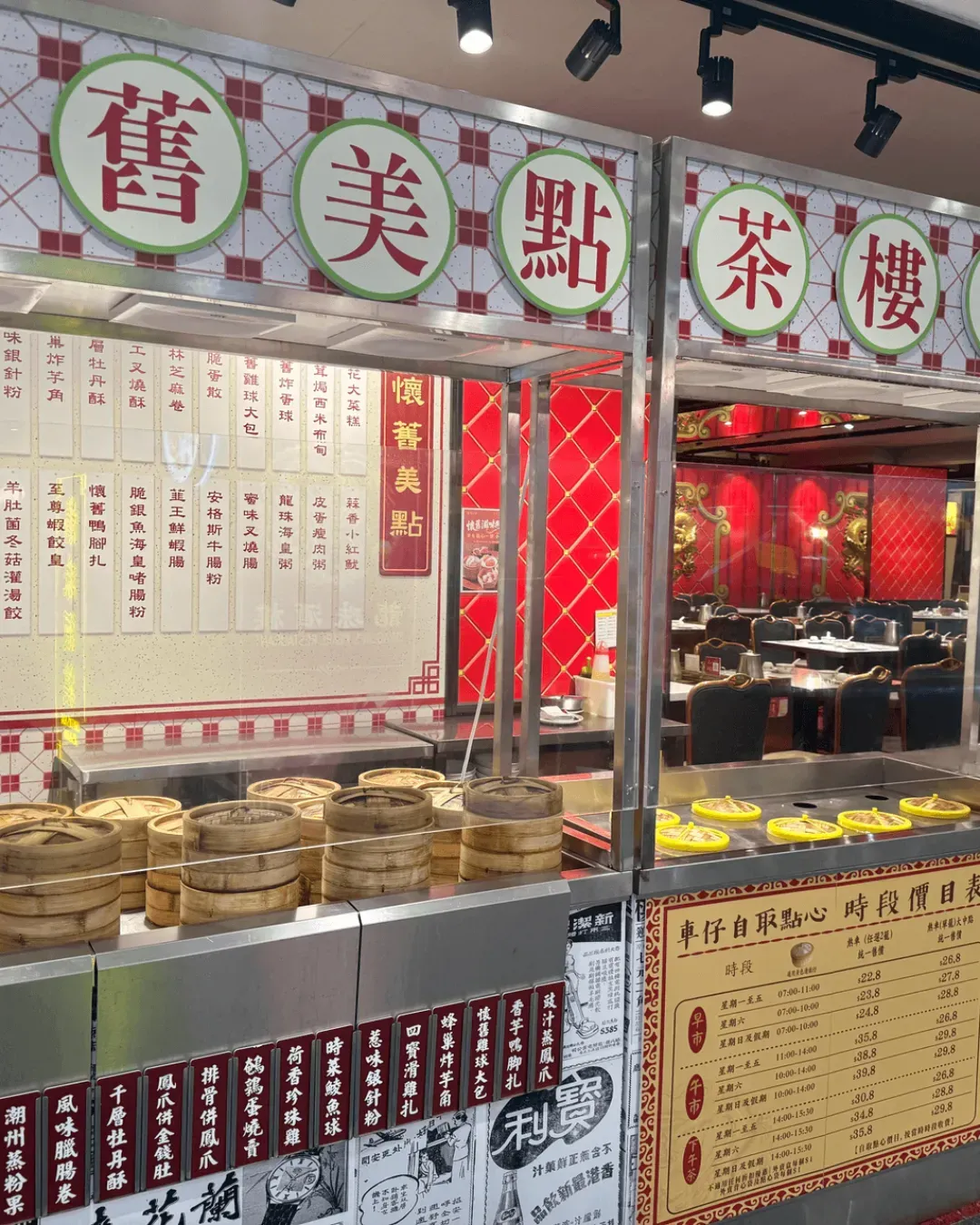 龍珠酒樓 (旺角)