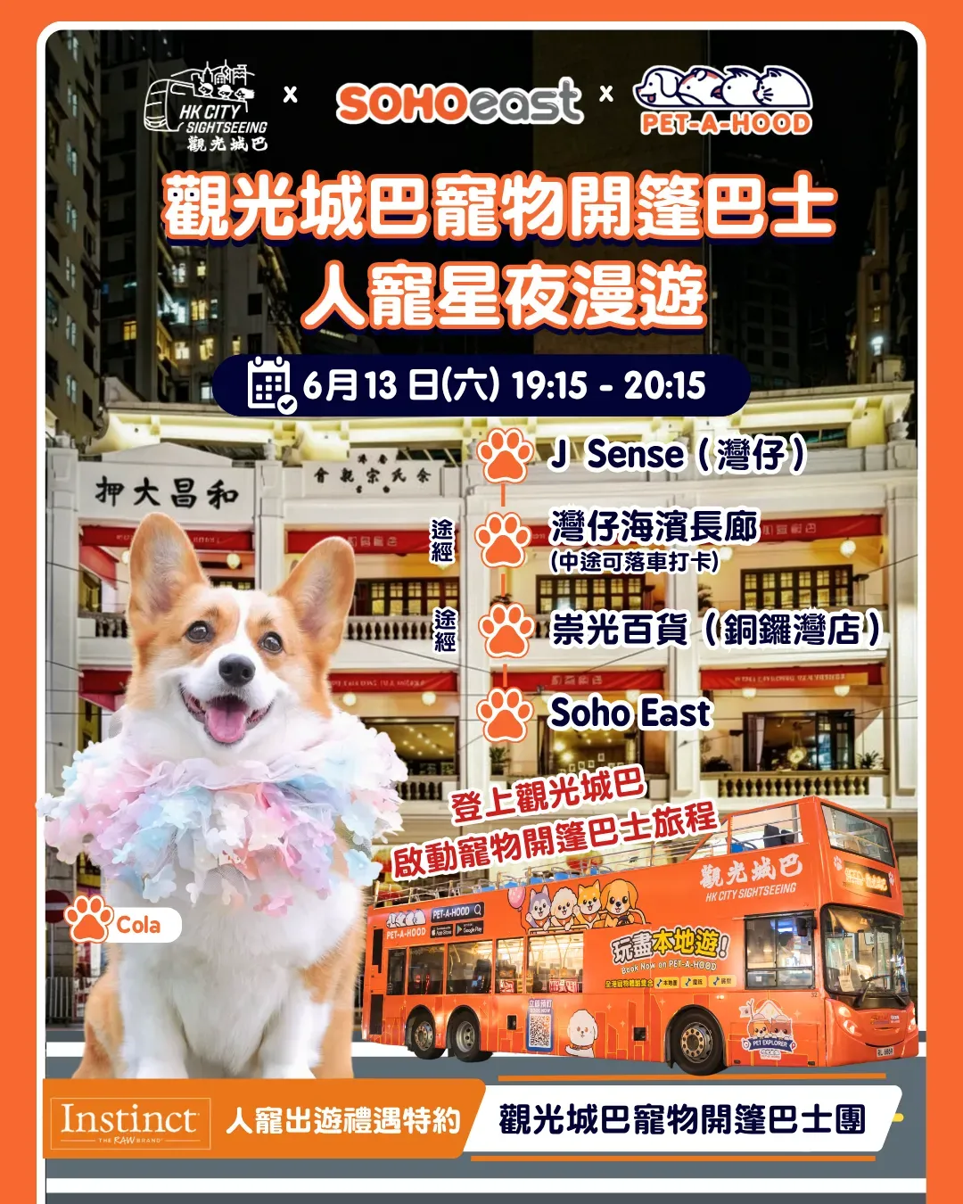 圖片來源：PET-A-HOOD網站