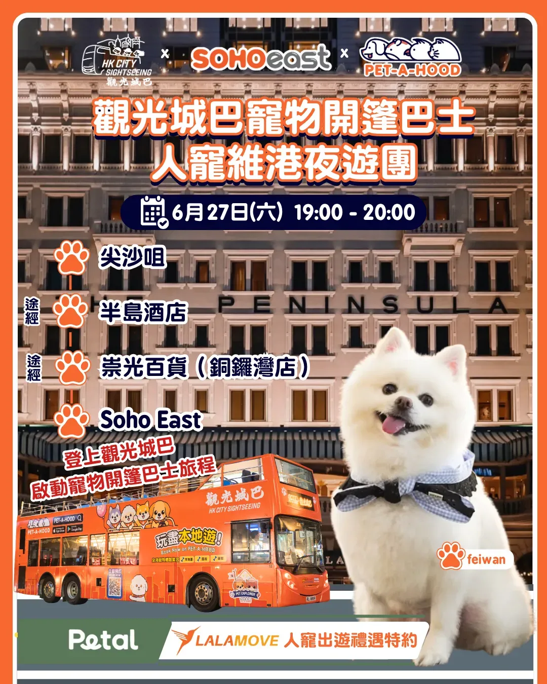 圖片來源：PET-A-HOOD網站