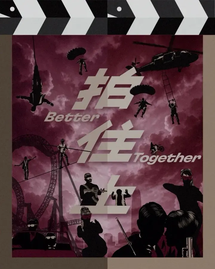 拍住上—光影裡並肩馳騁的我們