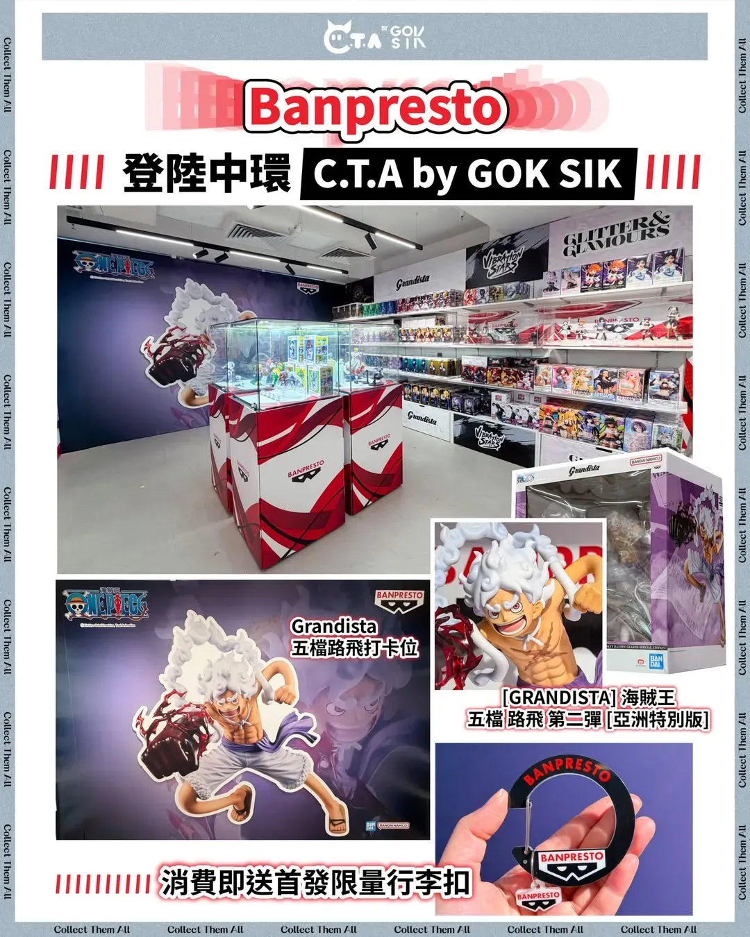 Banpresto 期間限定店