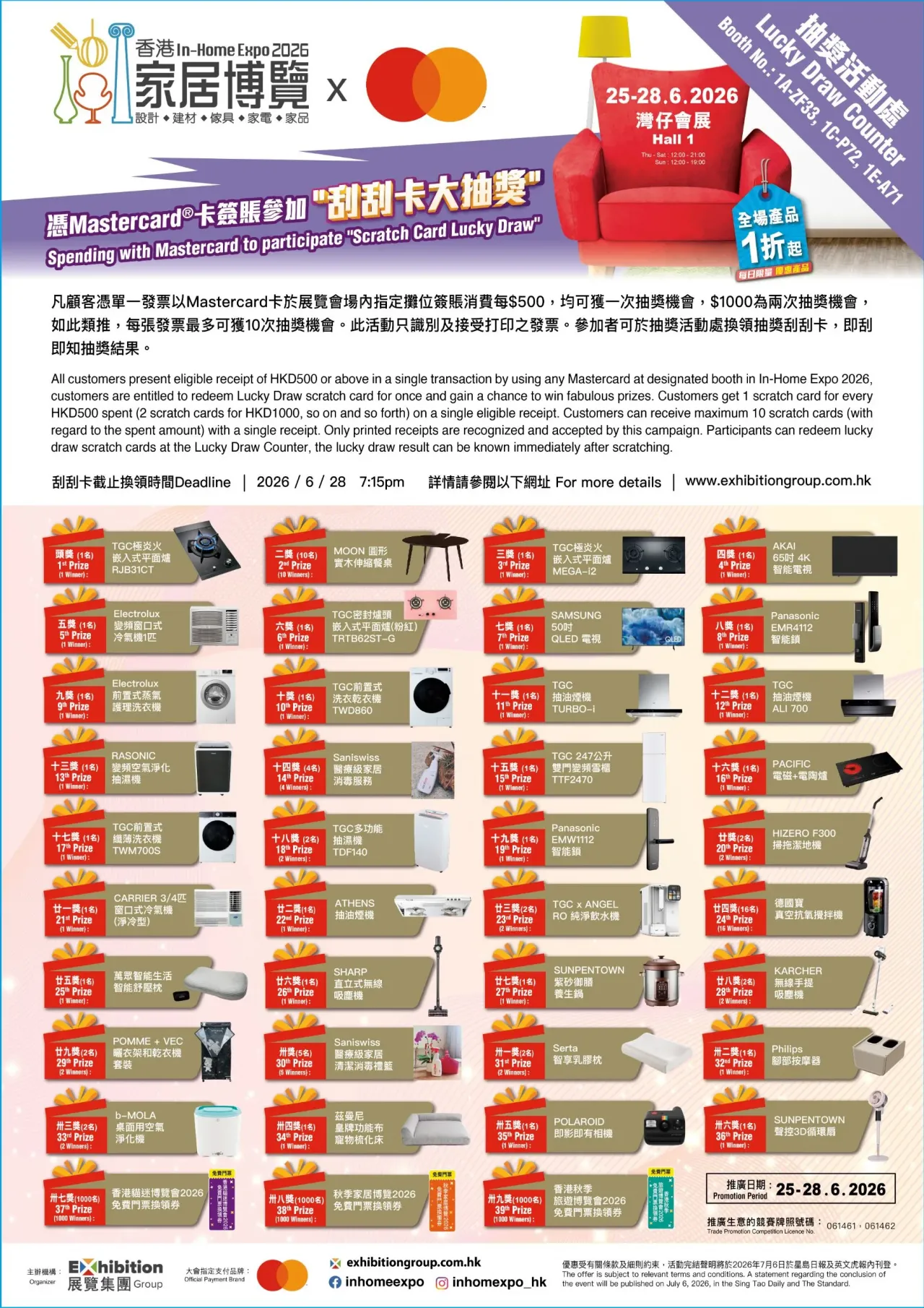 圖片來源：官方網站、U Lifestyle