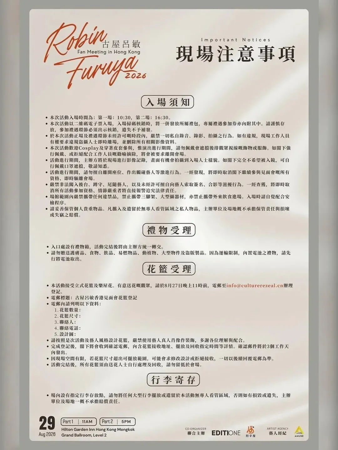 圖片來源：官方網站、U Lifestyle