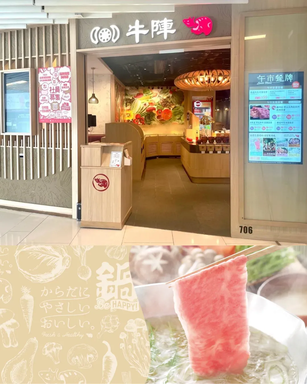 牛陣Buffet