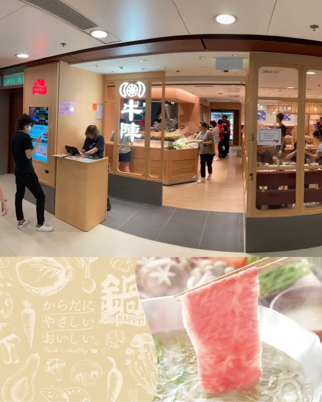 牛陣 Buffet