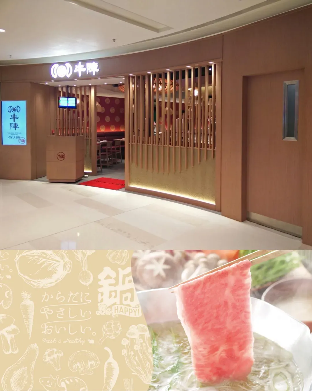 牛陣 Buffet